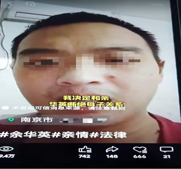 余华儿子.png