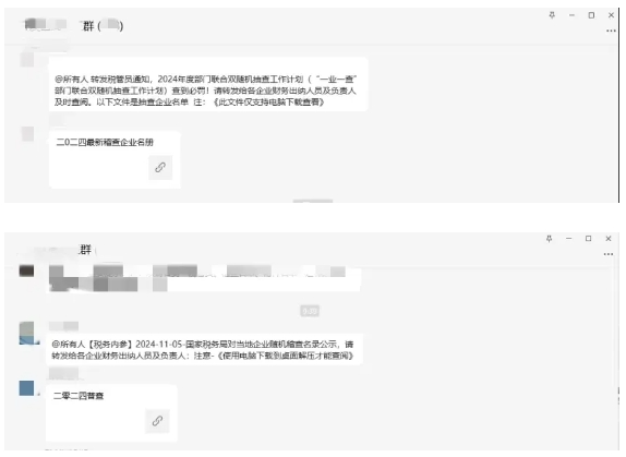微信图片_20241125151542.png